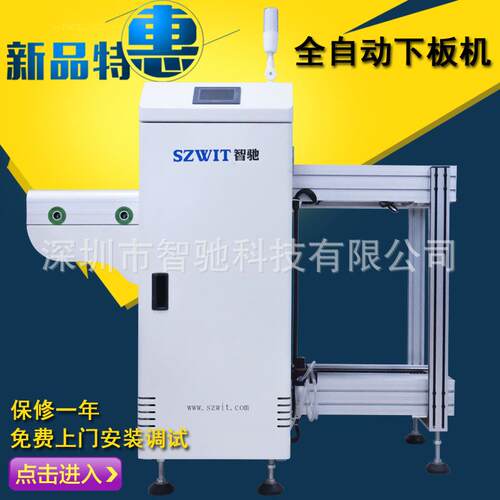 厂家直销SMT自动下板机PCB收板机SMT整线方案周边设备DIP整线方案