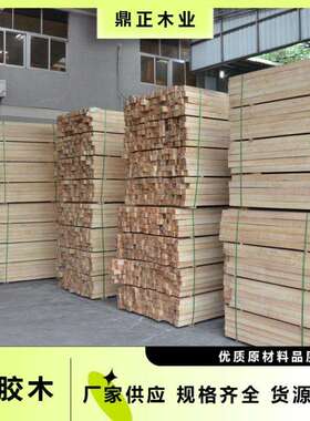 鼎正木业泰国橡胶木方家具材 2寸方条AB 床板餐椅沙发内架FSC认证
