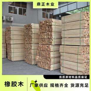 鼎正木业泰国橡胶木方家具材 2寸方条AB 床板餐椅沙发内架FSC认证