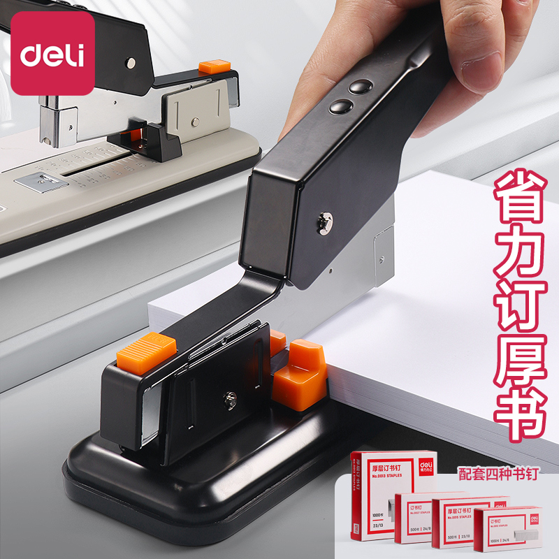 得力订书机大号大型加厚100页订书器学生订厚书办公装订机用品订