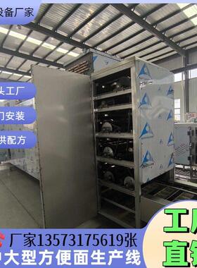 非油炸方便面生产线 圆形70g蔬菜火锅方便面生产机器 山东设备厂
