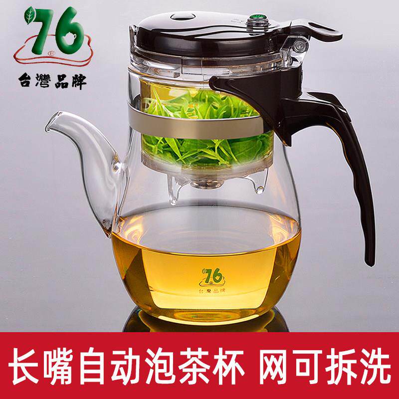 台湾76全玻璃内胆可拆洗飘逸杯茶水分离泡茶壶过滤泡茶杯单人茶具