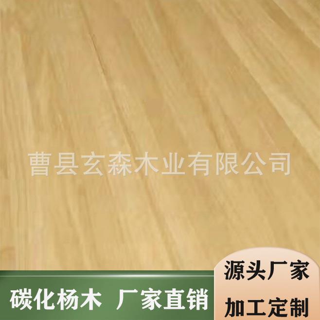家居杨木碳化木板户外建筑杨木拼板杨木碳化木板