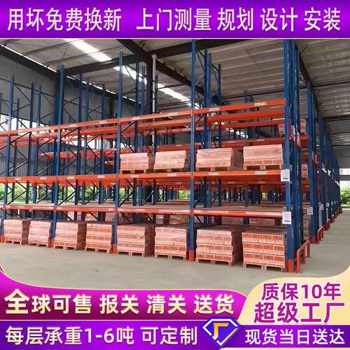厂家横梁货架高位立体仓库重型货架仓储货架车间加厚五金货架