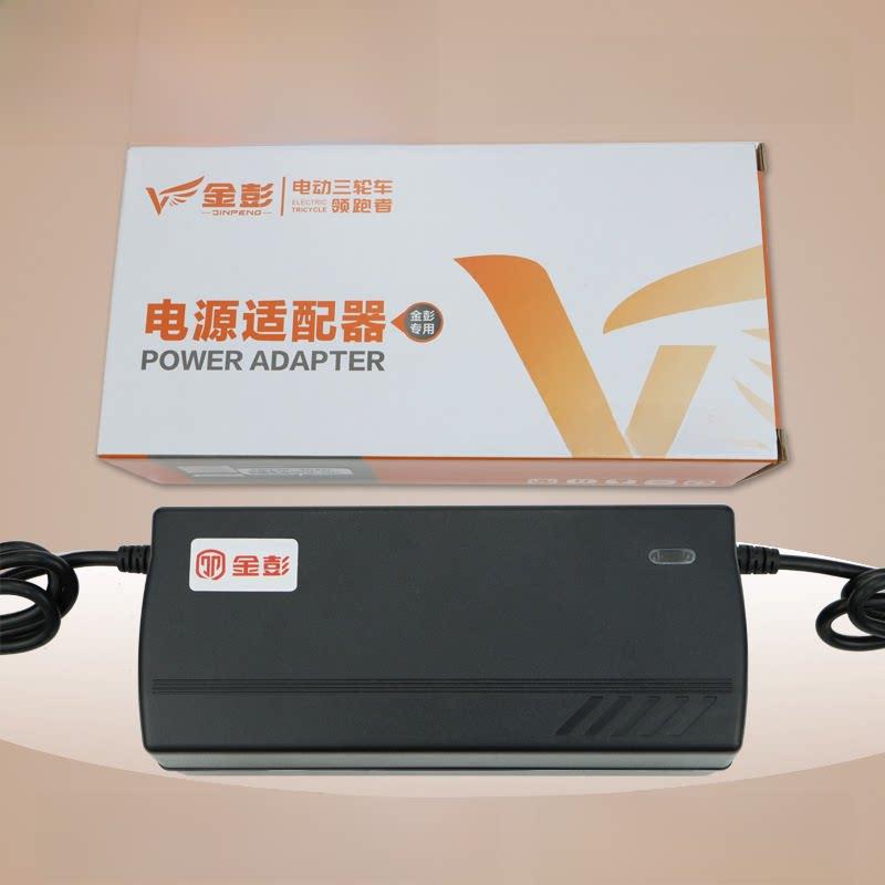 金彭三轮电动车充电器48V60V72V-20AH32AH45AH电瓶车铅酸充电器