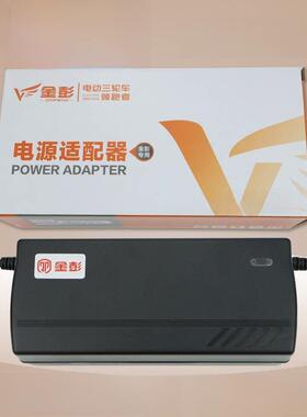 金彭三轮电动车充电器48V60V72V-20AH32AH45AH电瓶车铅酸充电器