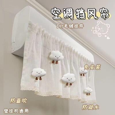 Wall-mounted universal air conditioner wind deflector curtai