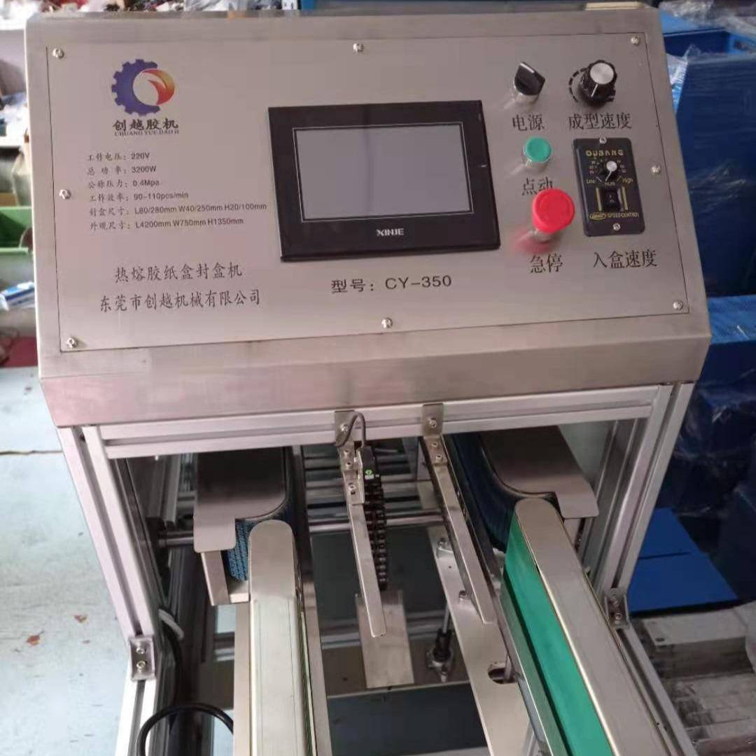 热熔胶纸盒封盒机饼干自动封盒机热熔胶封盒机饼干纸盒封口机
