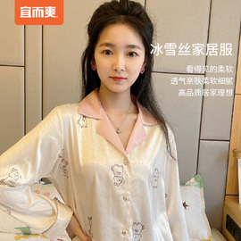 宜而爽冰雪丝高弹丝滑家居服女动物印花长袖舒适透气翻领睡衣套装