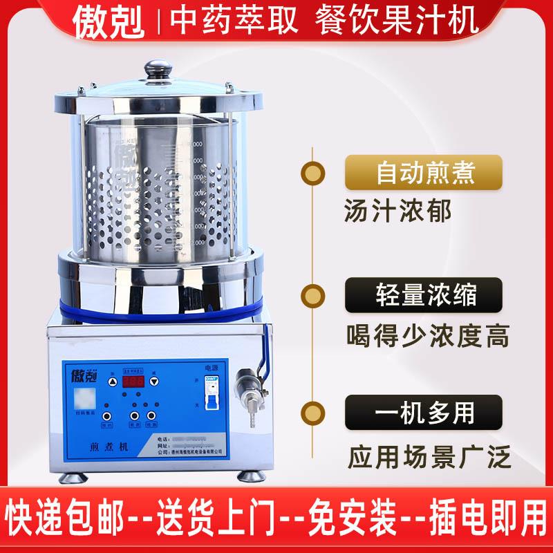 10.2升傲剋小型全自动智能中药煎药机熬药机家用煎药锅煮药器中