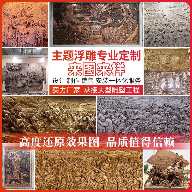 玻璃纤维人物浮雕锻铜铸铜浮雕定制室外风景区广场校园历史文化背