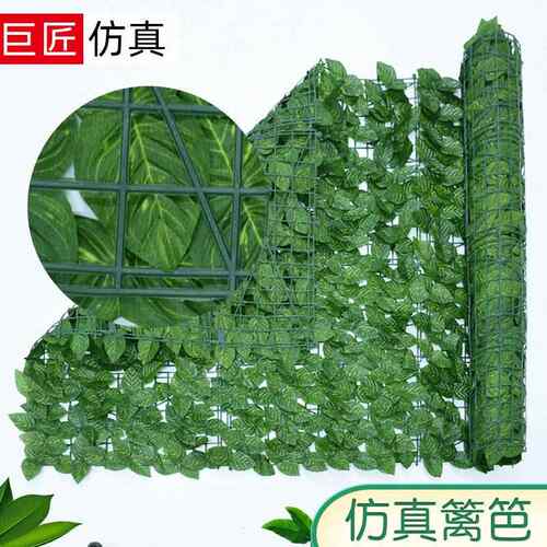仿真叶栅栏篱笆墙户外装修工程植物墙栅栏仿真叶子篱笆网人造篱笆