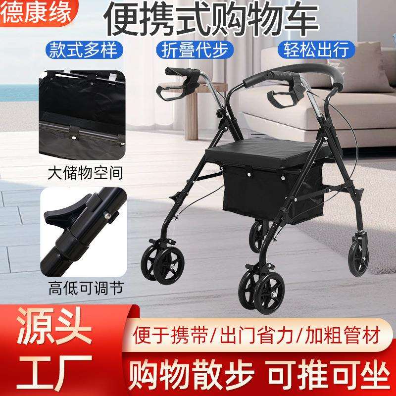 便捷式购物车轻便可折叠买菜小拉车可坐购物车带筐带轮助行器