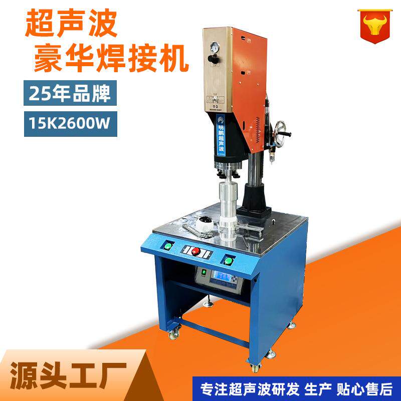 塑料超声波焊接机一体加大工作台有移动脚轮超声波焊接果汁盒盖