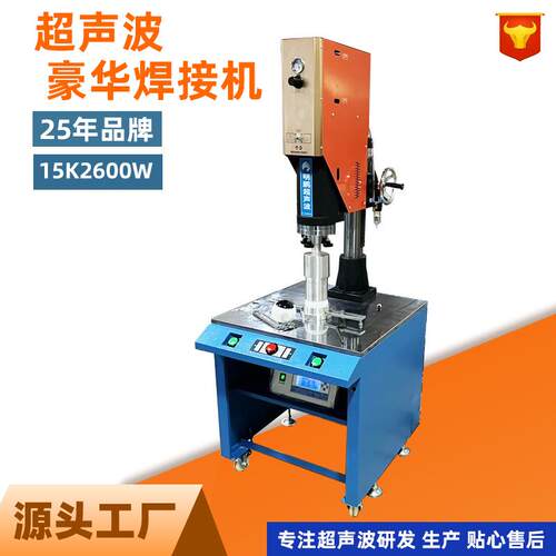 塑料超声波焊接机一体加大工作台有移动脚轮超声波焊接果汁盒盖
