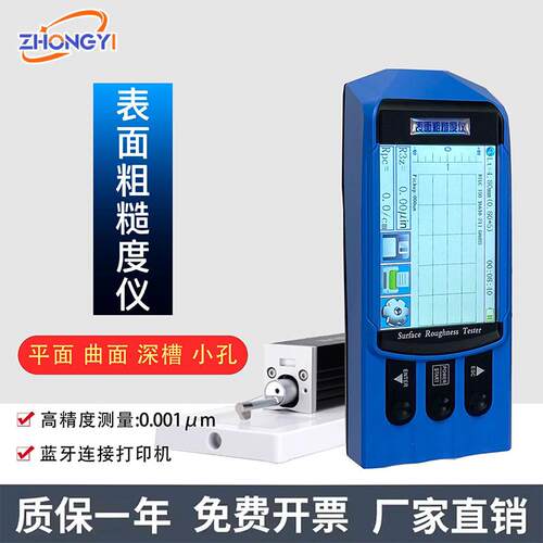 TR270军工级分体式表面粗糙度仪便捷式手持分体式粗糙度测量仪