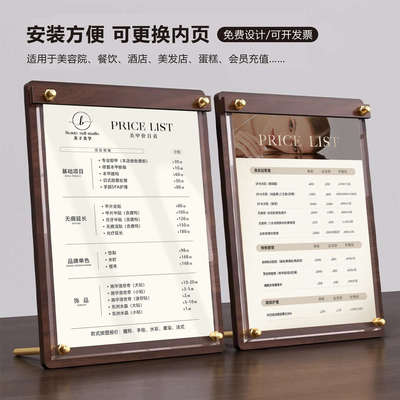 美容院价目表美甲美睫纹绣木质桌牌设计定制茶水养生美发店展示牌