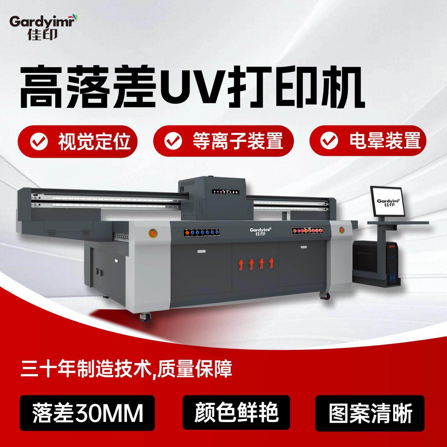 大型UV打印机东芝CF3高精度高落差视觉定位平板UV打印机