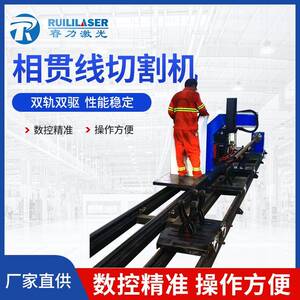 工厂直销相贯线切割机6-12米逆变等离子圆管切割ETC门架切割