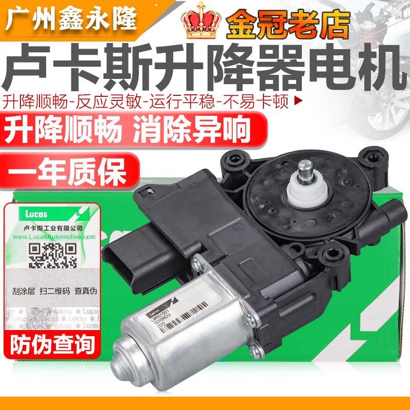 适配08-15新老朗逸新Bora玻璃升降器马达电动车窗电机前后左右门