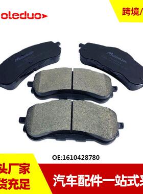 适用于标致308 308S 408 陶瓷前刹车片1610428780 D1889-9262
