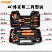 电工五金礼品组工具家用维修多功能工具箱套套装 40合组伦德索件