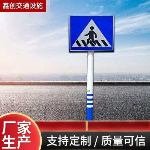 现货销售柱式限架标志杆交通标志杆警示标志牌道路指示牌杆