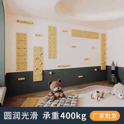 攀岩墙儿童家用洞洞板木质攀爬板体能训练指力板插孔板半球板攀爬