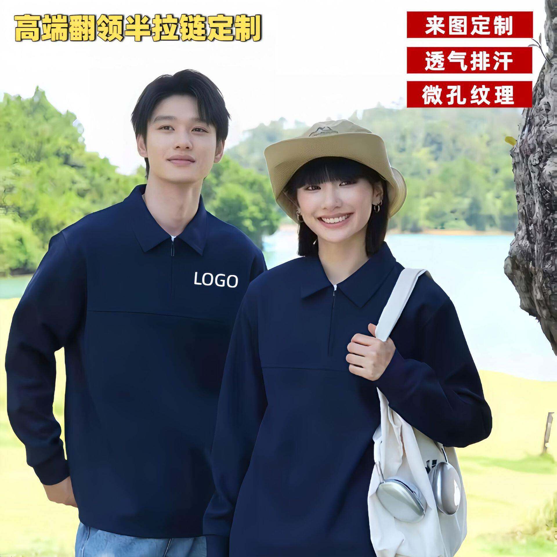 春秋新款翻领定制服卫衣印字logo秋冬半拉链工装外套