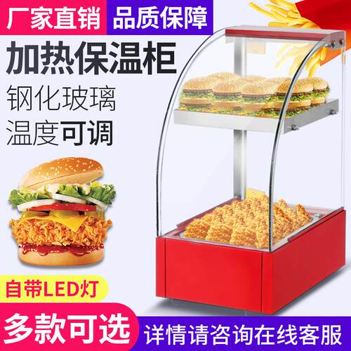 商用保温柜食品小型加热恒温箱展示柜台式板栗炸鸡面包玻璃熟食柜