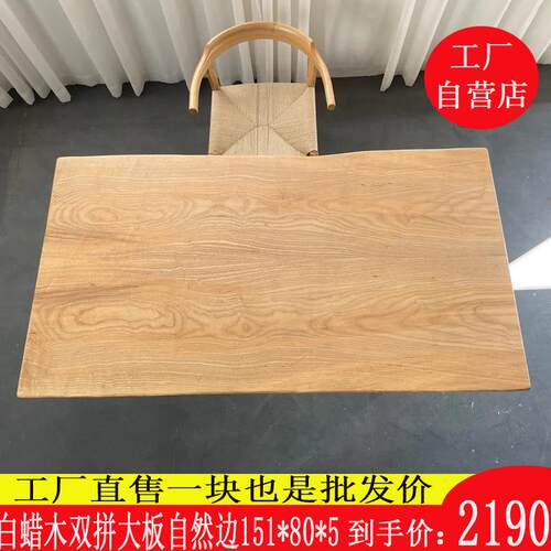北美白蜡木实木大板原木整板双拼亚克力悬浮餐桌茶桌客厅化书桌