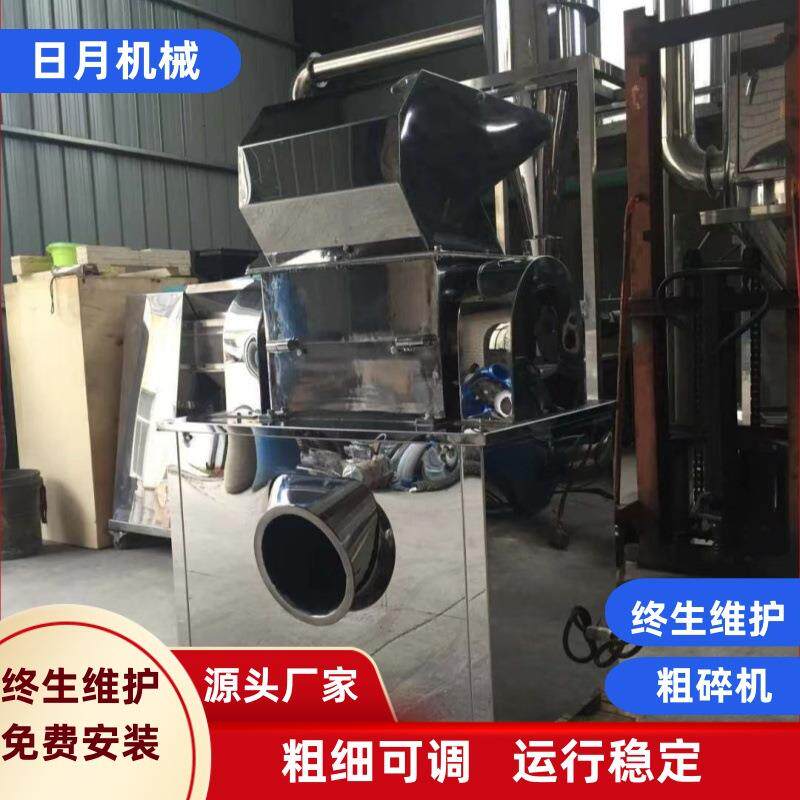粗碎机中药材破碎机304材质不锈钢破碎机中药材食品工业粗碎机