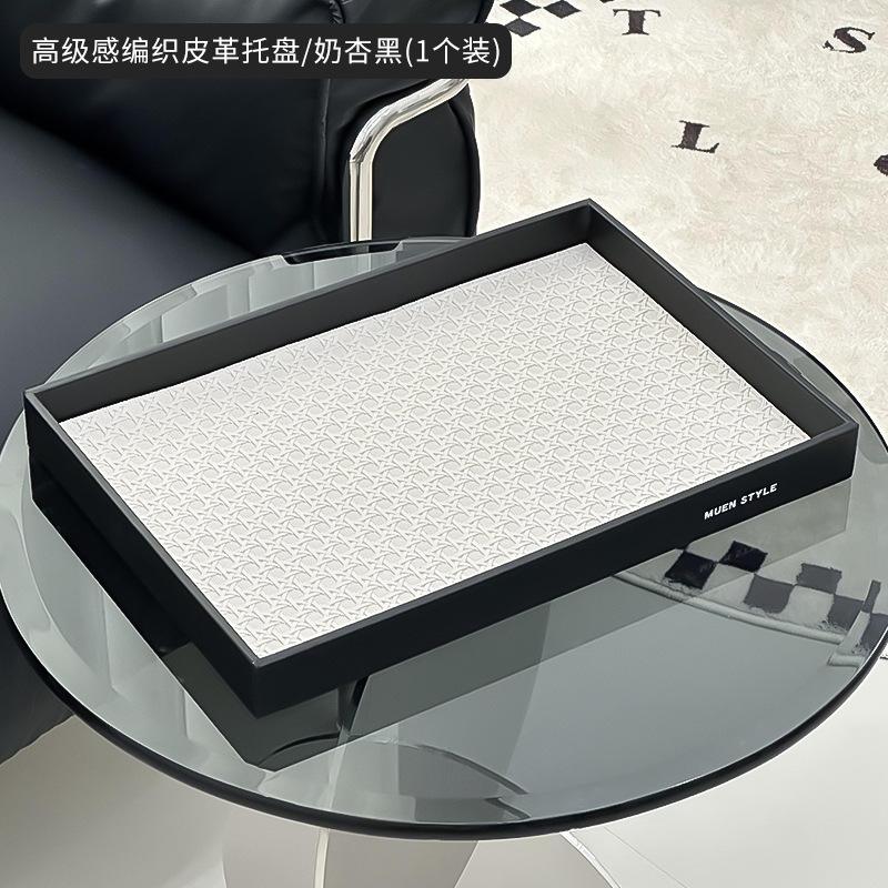 漫时光皮质托盘长方形盘子高级感轻奢家用客厅首饰品收纳桌面摆件