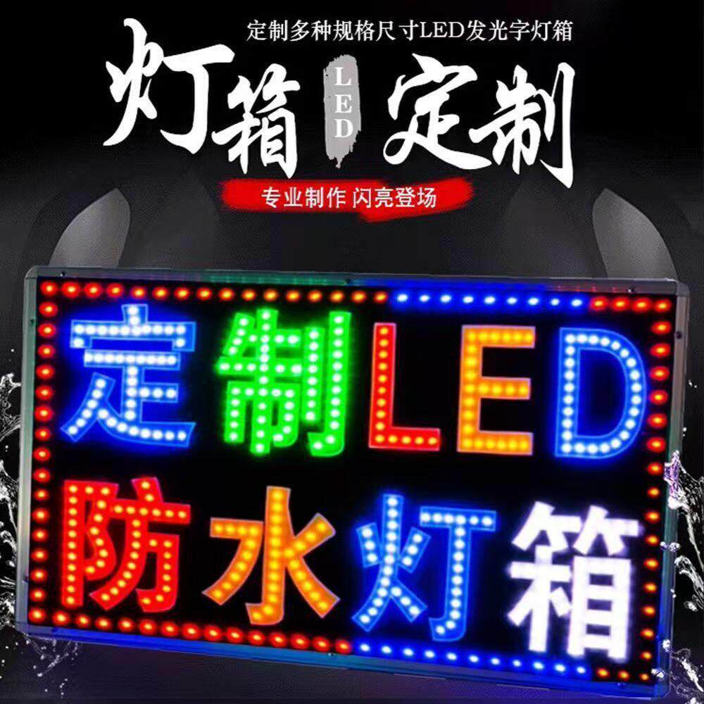 定制led电子灯箱广告牌双面发光字展示牌夜市摆摊跑马灯定做防水