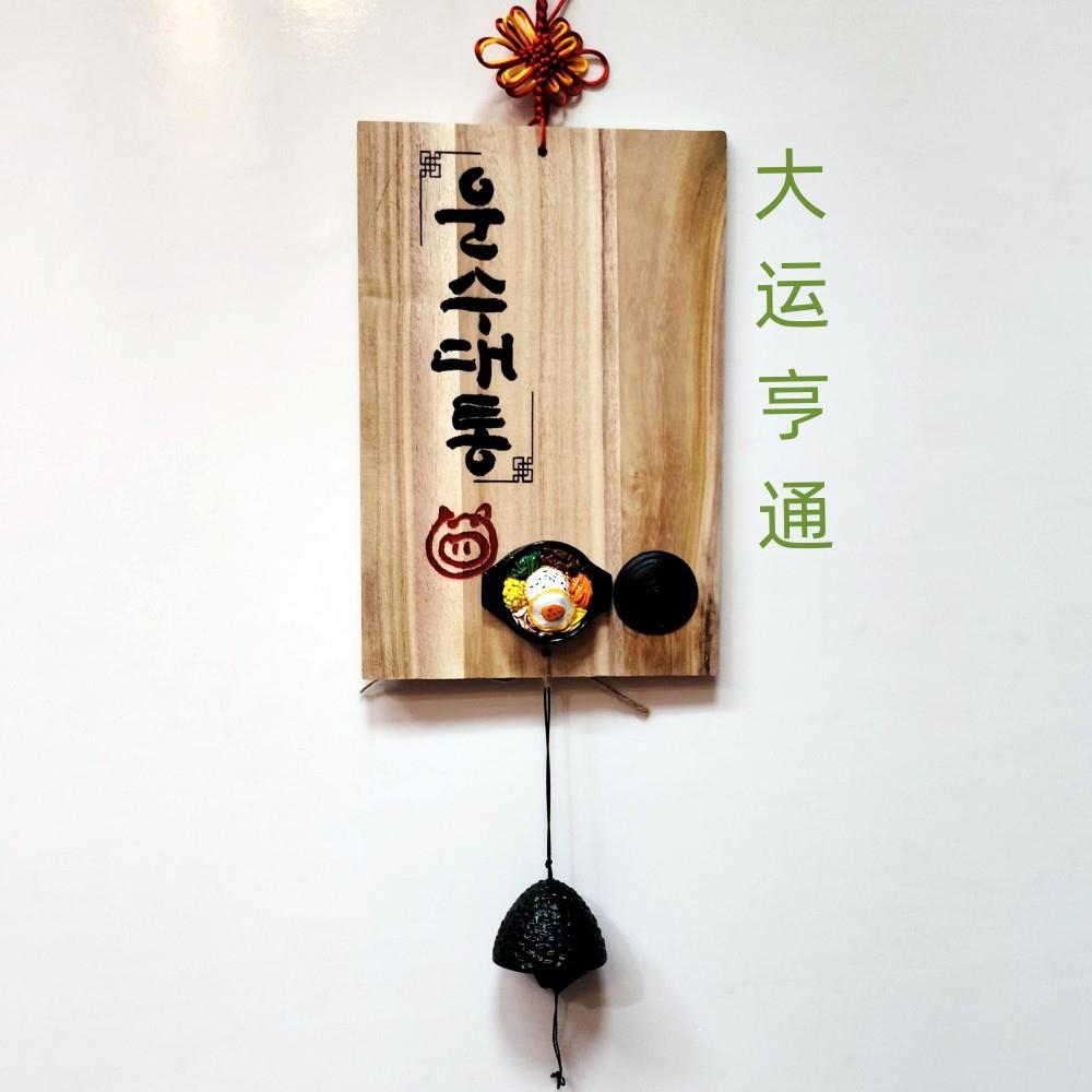 古典韩式创意方形墙壁挂饰/朝鲜族风格家居房间壁挂