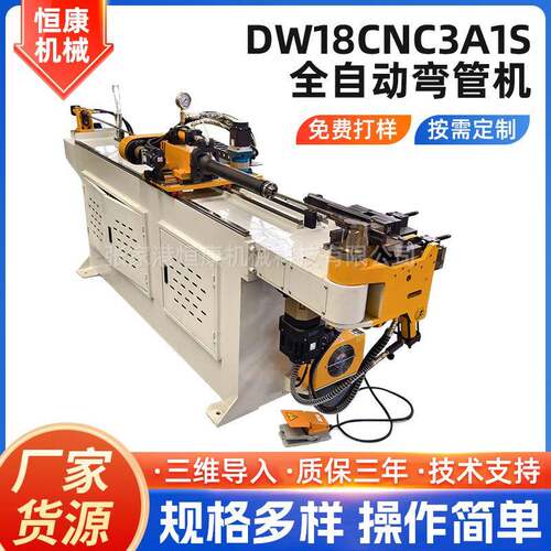 全自动弯管机DW18CNC3A1S金属管件弯弧弯圆成型设备高效弯管设备