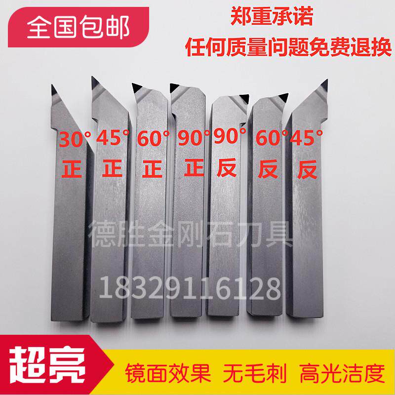金刚石PCD外圆车刀铝刀铜刀宝石刀高光刀钻石刀片数控车刀定做刀