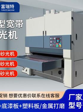 木工砂光机双面重型双砂架三砂架砂光机6301000砂光机木工打磨机