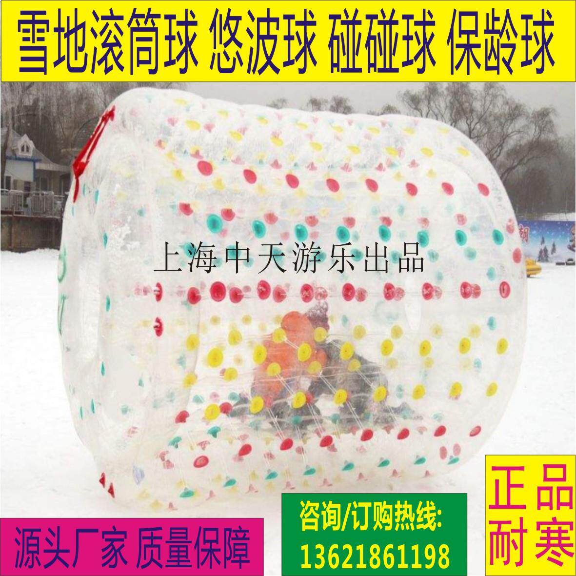 高耐寒户外冬季雪地充气滚筒球儿童乐园滑雪场成人悠波球玩具设备