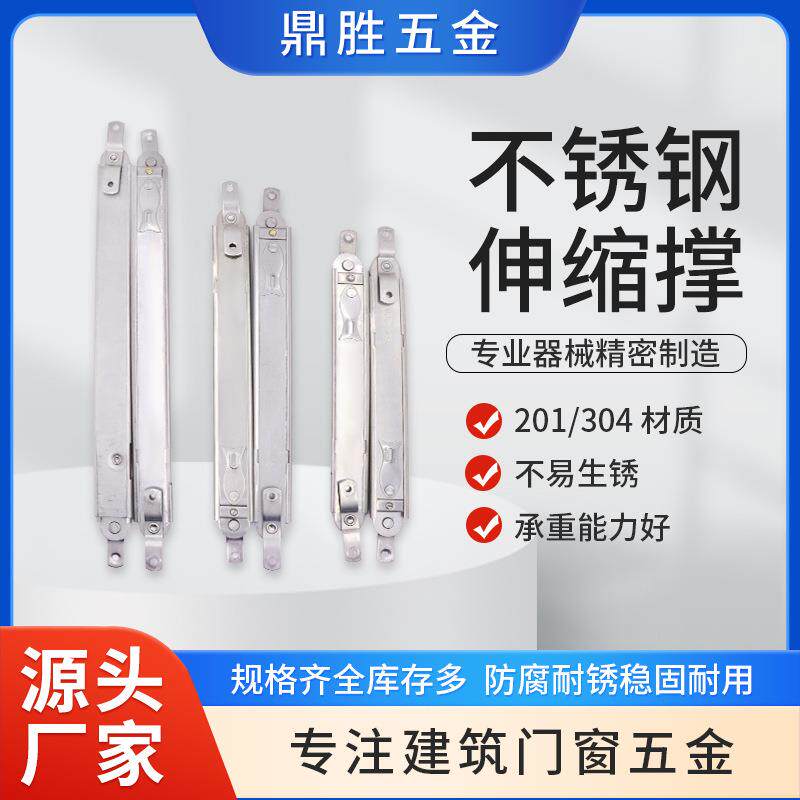 厂家直供伸缩撑单点不锈钢外推平开支架断桥铝门窗配件上悬窗风撑