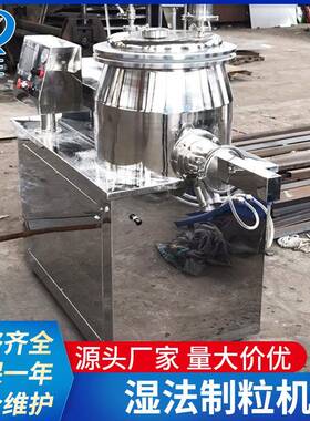 厂家供应实验室小型湿法制粒机鱼饲料高速混合湿法制粒设备