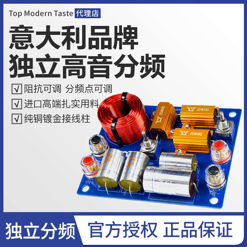 高级分频器一分频高音超高音可调分音器HIFI音箱发烧家用音响