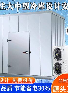 东莞冰库深圳小型肉类冷冻库商用广州中大型物流冷链冷库设备全套