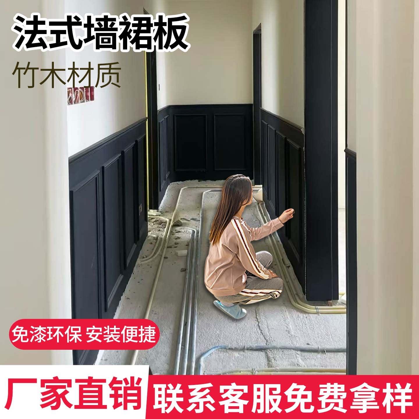 法式墙裙美式室内装修实木护墙板自装竹木纤维欧式集成装饰背景墙