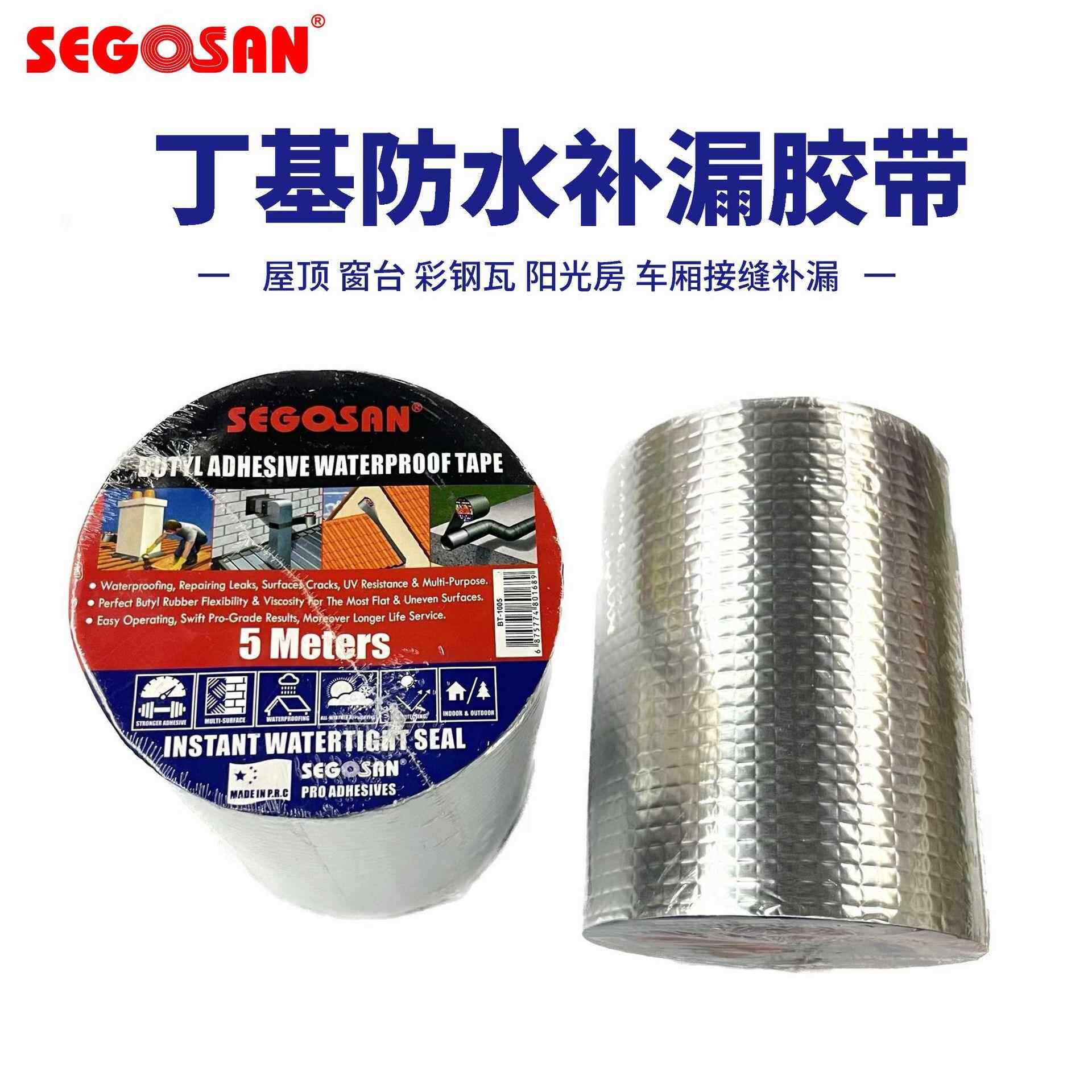 铝箔丁基胶带10cm强力自粘彩钢瓦接缝水管密封屋顶防水补漏卷材