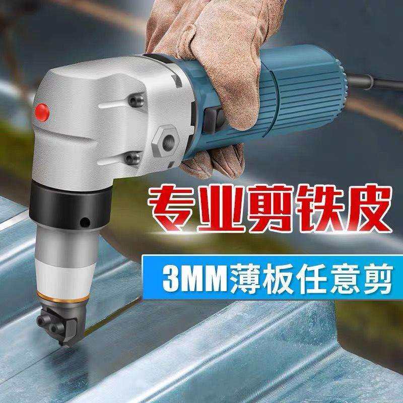 工业电剪刀剪铁皮电动裁剪神器开孔割铁金属薄板钢板彩钢瓦切割器