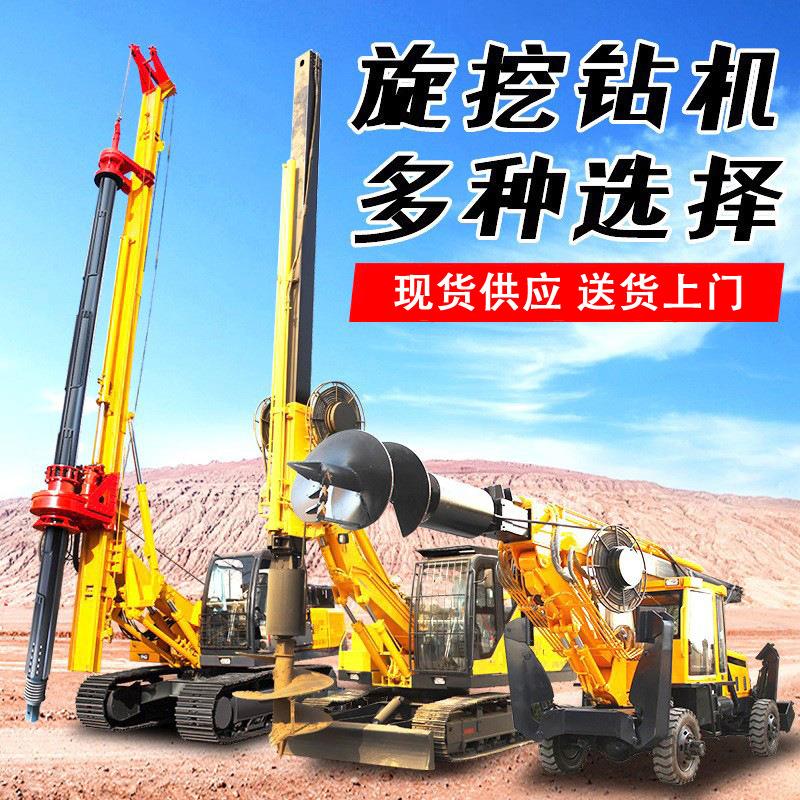 大口径打桩机房屋地基打桩机多用途旋挖钻机厂家轮式旋挖打桩机