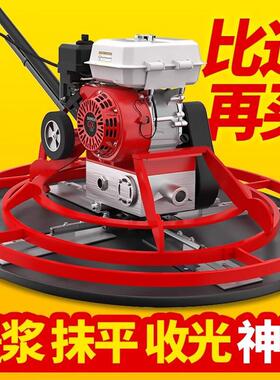 惠混凝土抹光机汽油机地坪水泥磨光机抹平机电抹子路面收光机压光