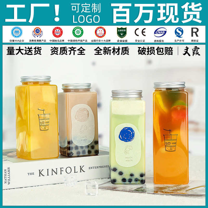 批发500ml奶茶瓶一次性pet塑料杯外卖带盖方形网红胖胖果汁饮料瓶