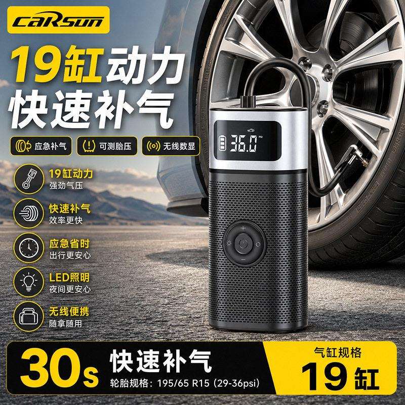 车载无线泵紧急照明充电汽车轮胎打气泵便携式电动自行车